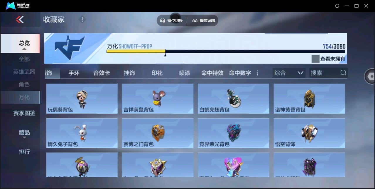 CFMQM41099枪战王者账号详情图94