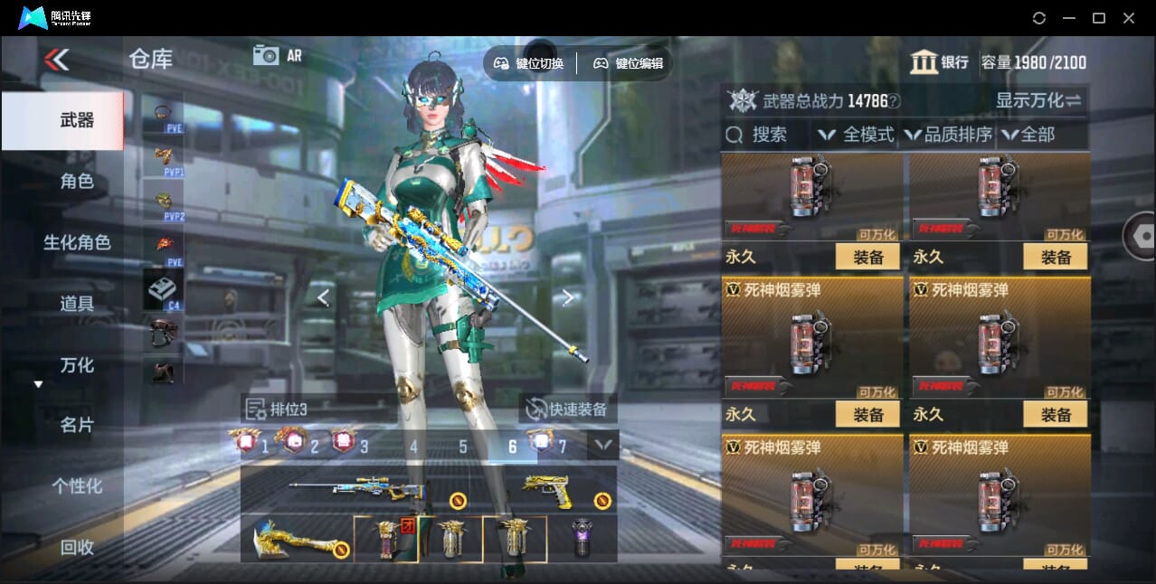 CFMQM41099枪战王者账号详情图66