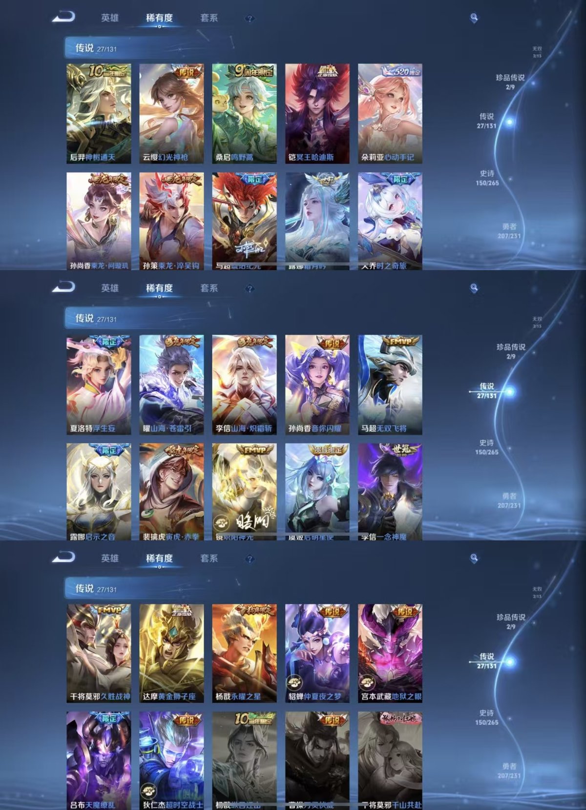 WZCMW428272王者荣耀账号详情图4 WZCMW428272王者荣耀账号详情图4