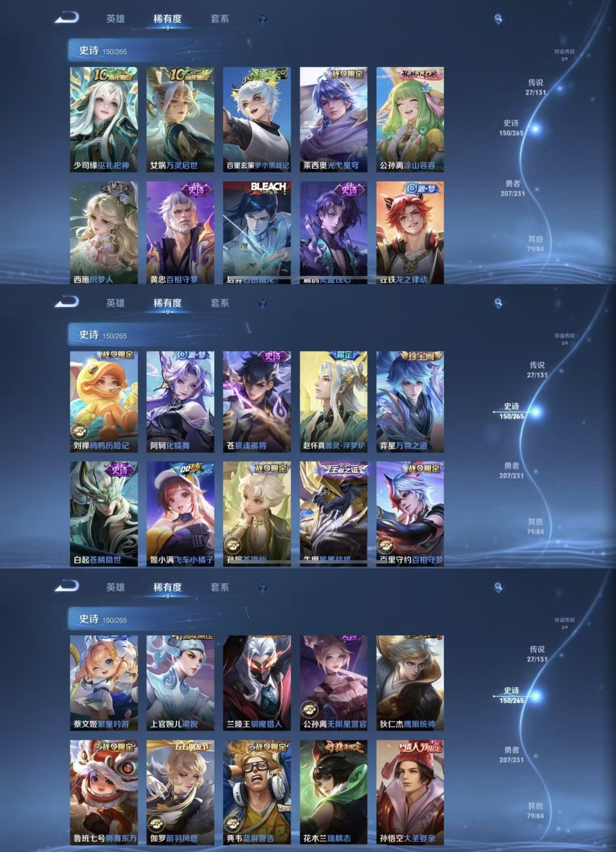 WZCMW428272王者荣耀账号详情图3 WZCMW428272王者荣耀账号详情图3