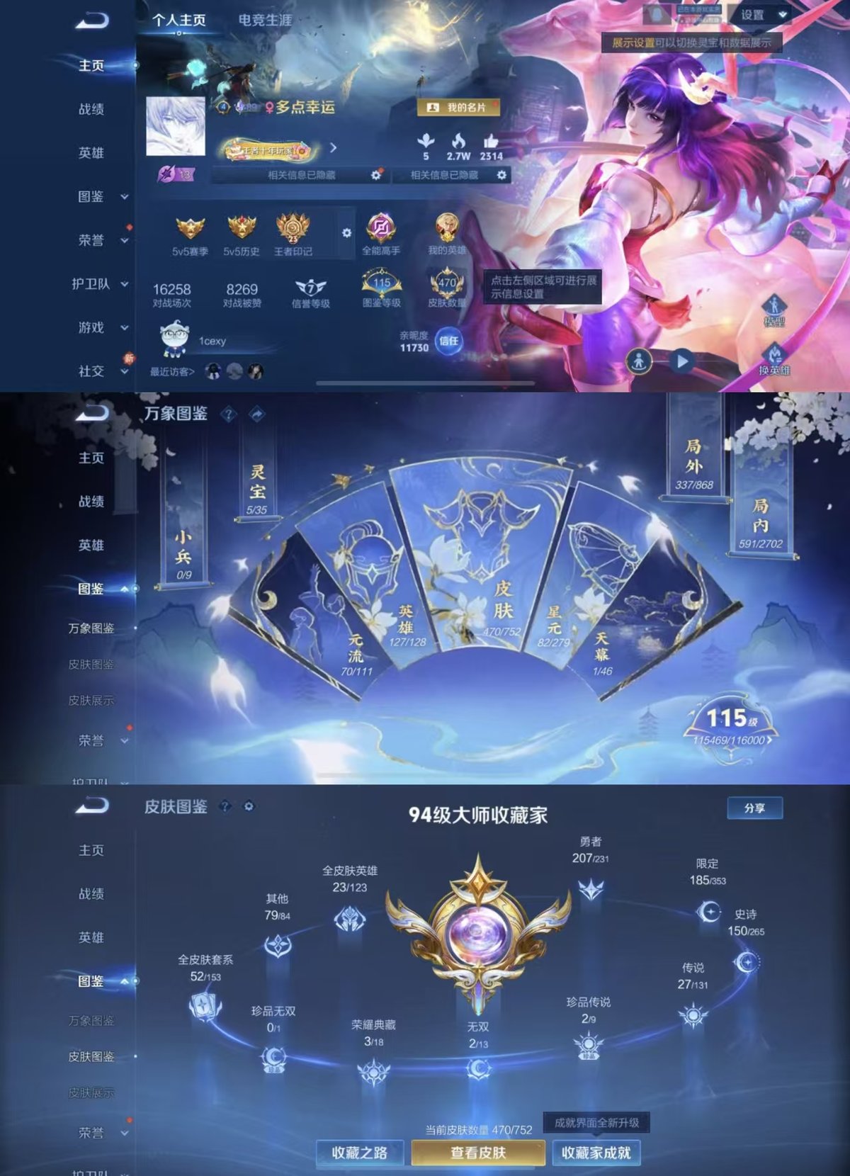 WZCMW428272王者荣耀账号详情图5 WZCMW428272王者荣耀账号详情图5