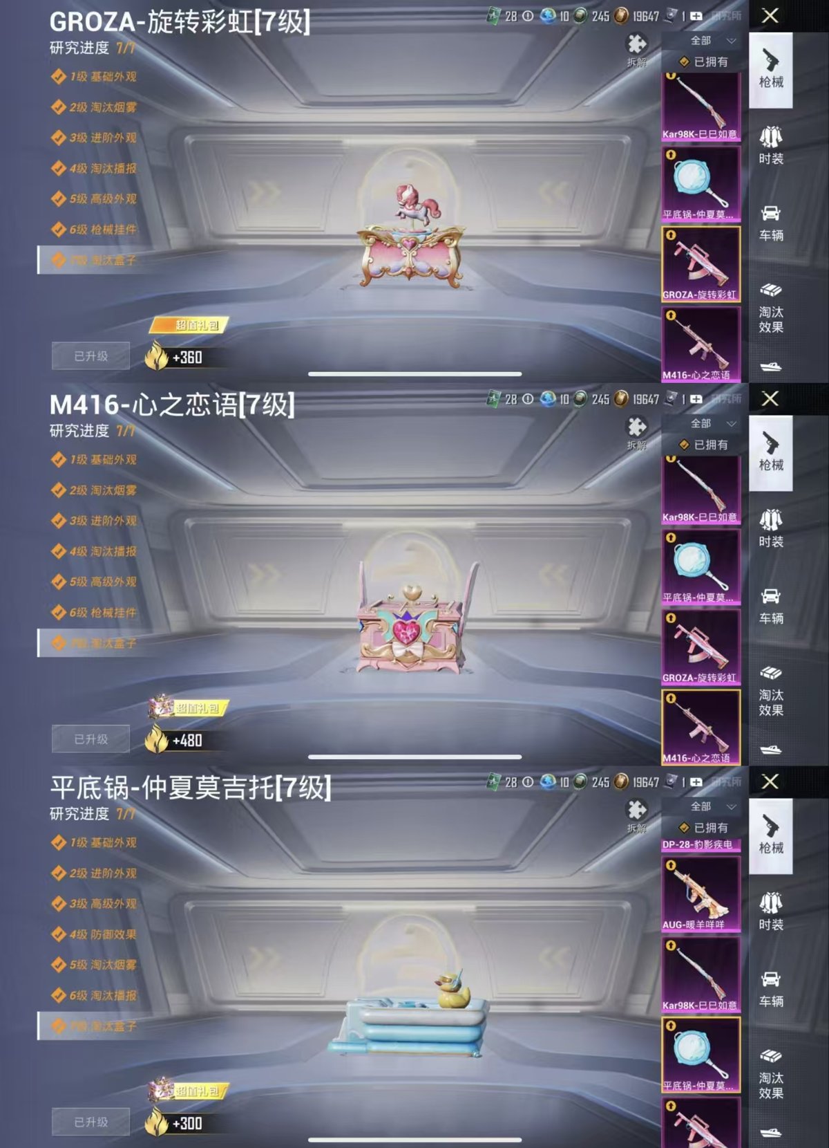 HPCMW416333和平精英账号详情图4