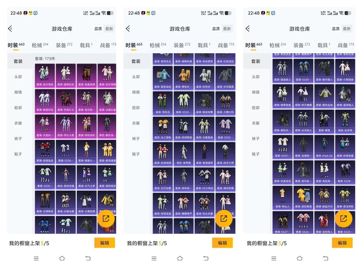 HPCMW416333和平精英账号详情图5