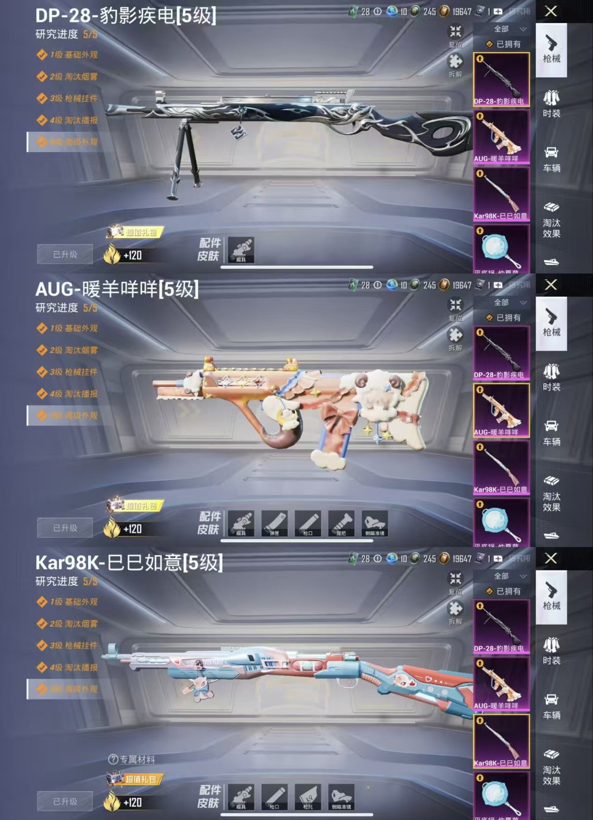 HPCMW416333和平精英账号详情图6