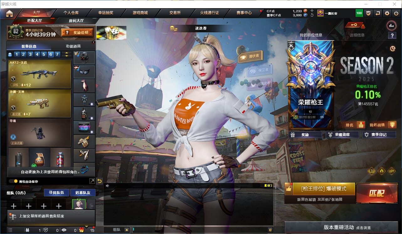 CFCMW41084穿越火线账号详情图2