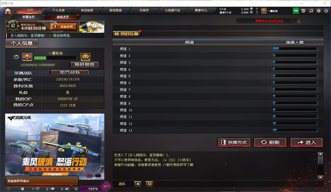 CFCMW41084穿越火线账号详情图32