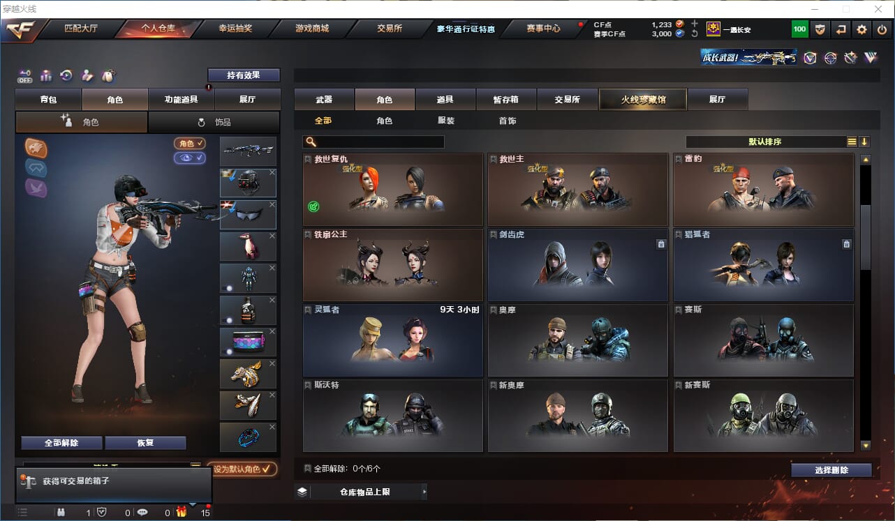 CFCMW41084穿越火线账号详情图18