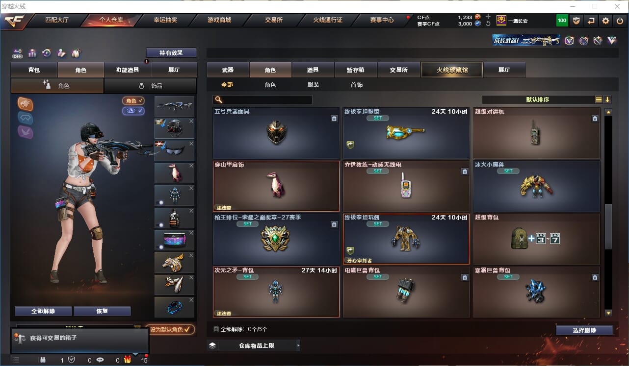 CFCMW41084穿越火线账号详情图20