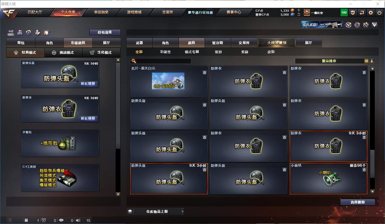 CFCMW41084穿越火线账号详情图30