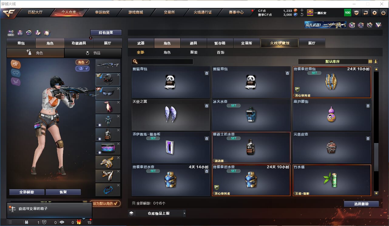 CFCMW41084穿越火线账号详情图21