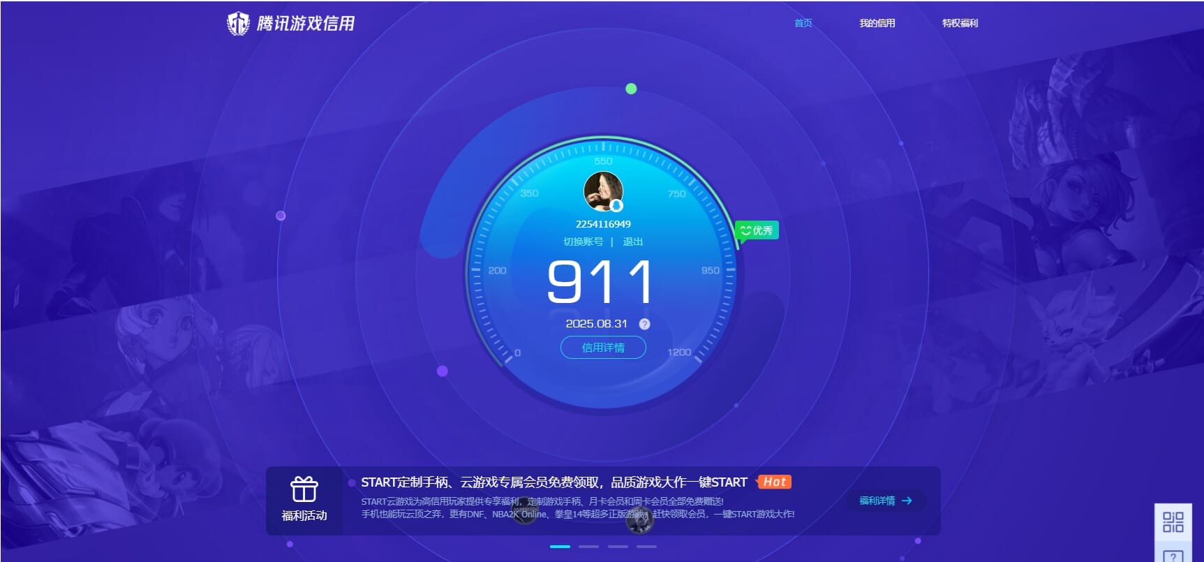 CFCMW41084穿越火线账号详情图33