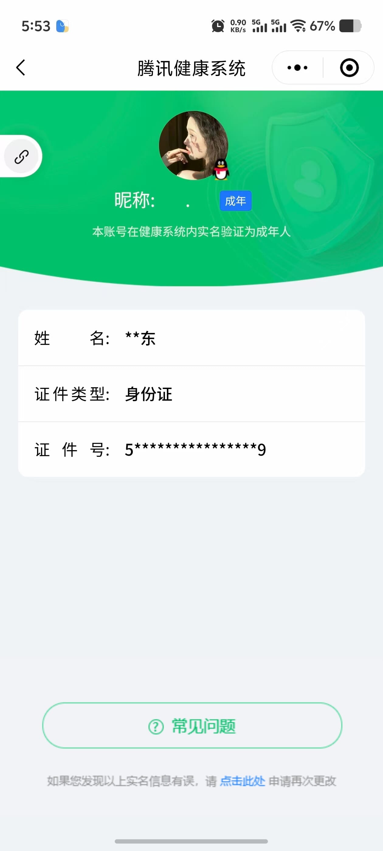 CFCMW41084穿越火线账号详情图37