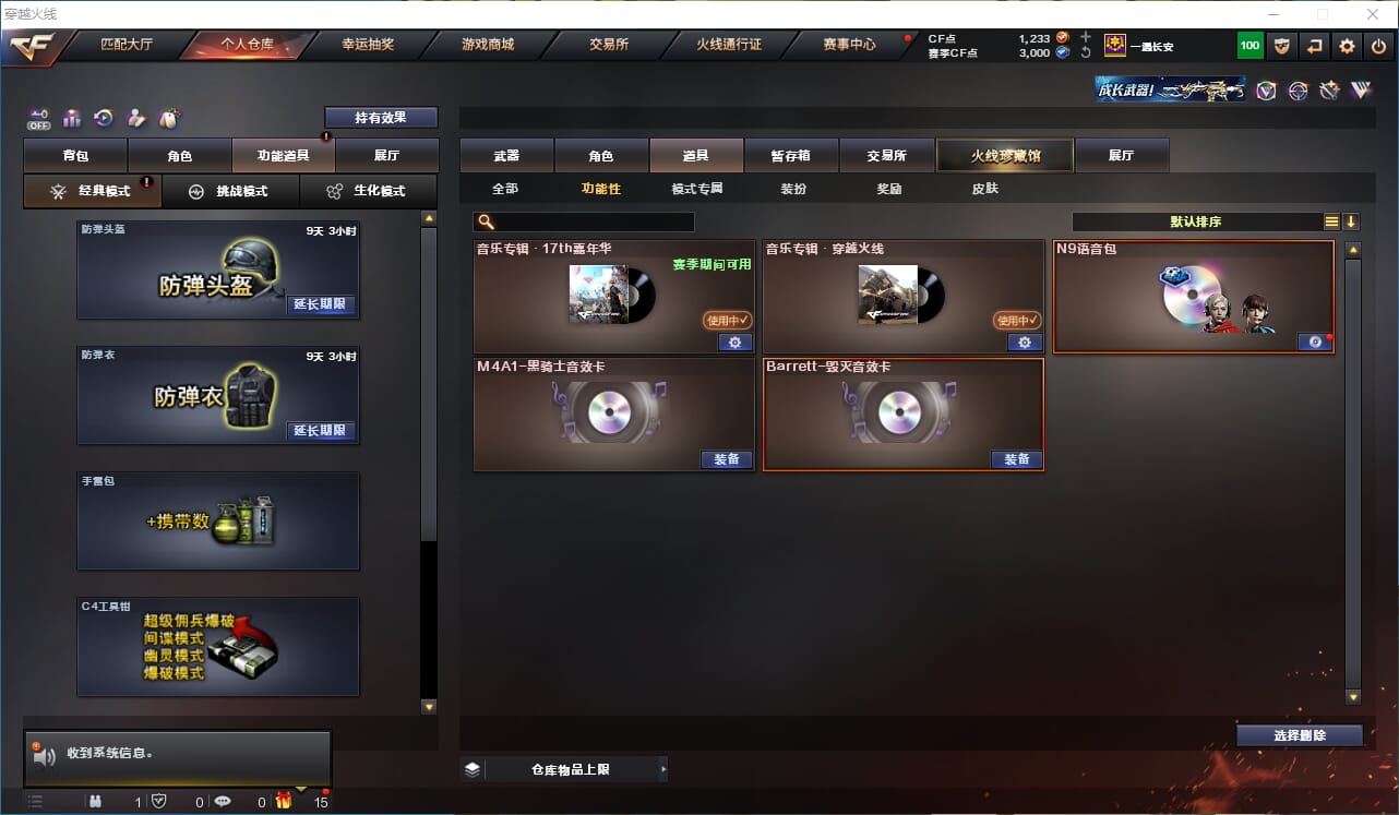 CFCMW41084穿越火线账号详情图24