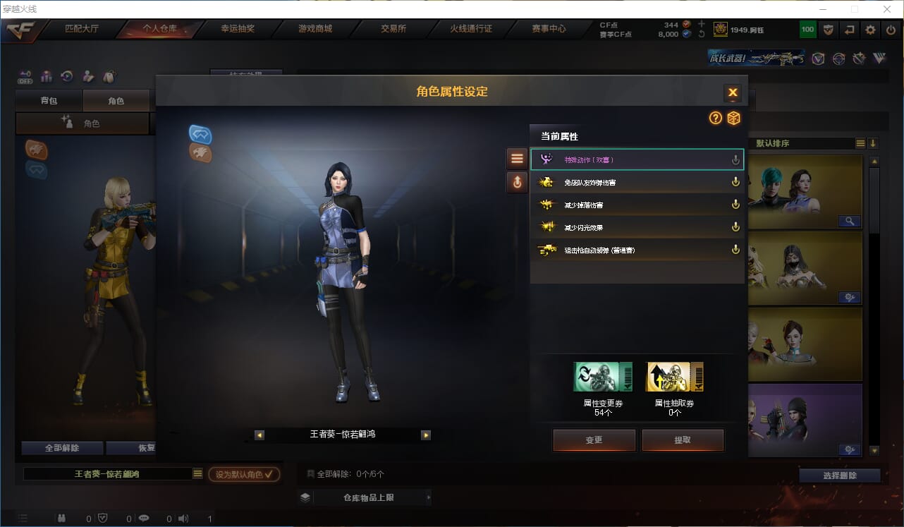 CFCMW41086穿越火线账号详情图38