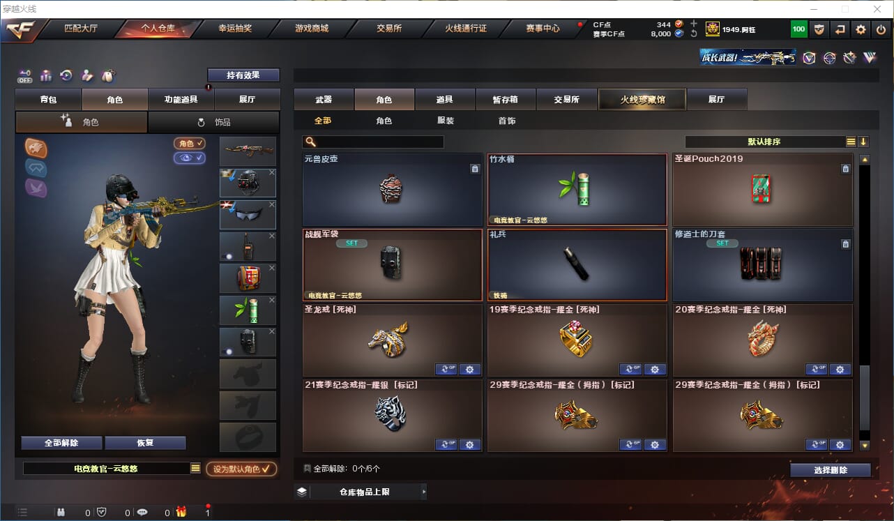 CFCMW41086穿越火线账号详情图33