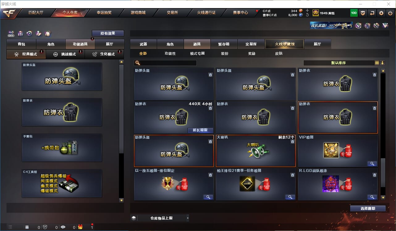 CFCMW41086穿越火线账号详情图54