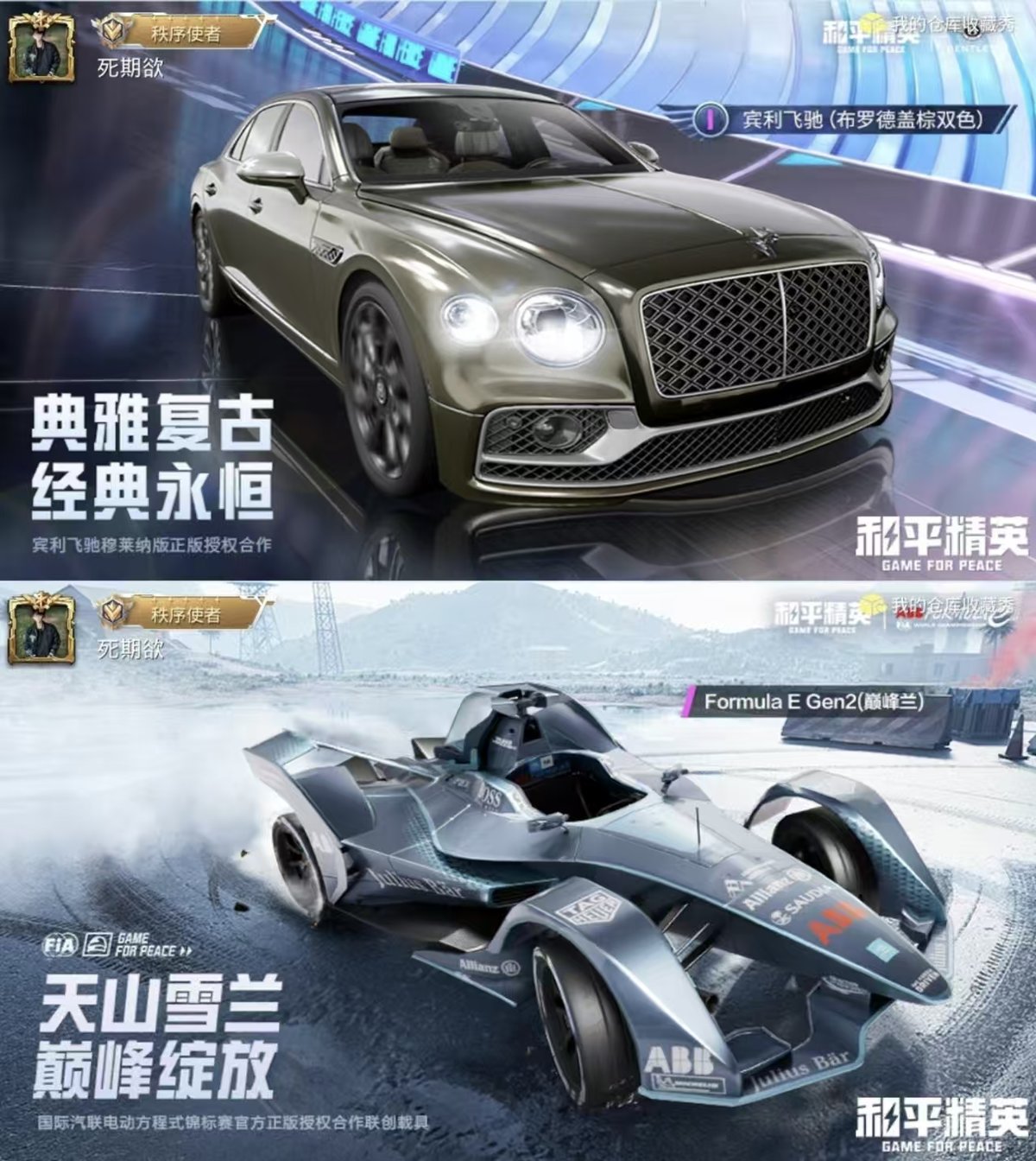 HPCMW416334和平精英账号详情图6