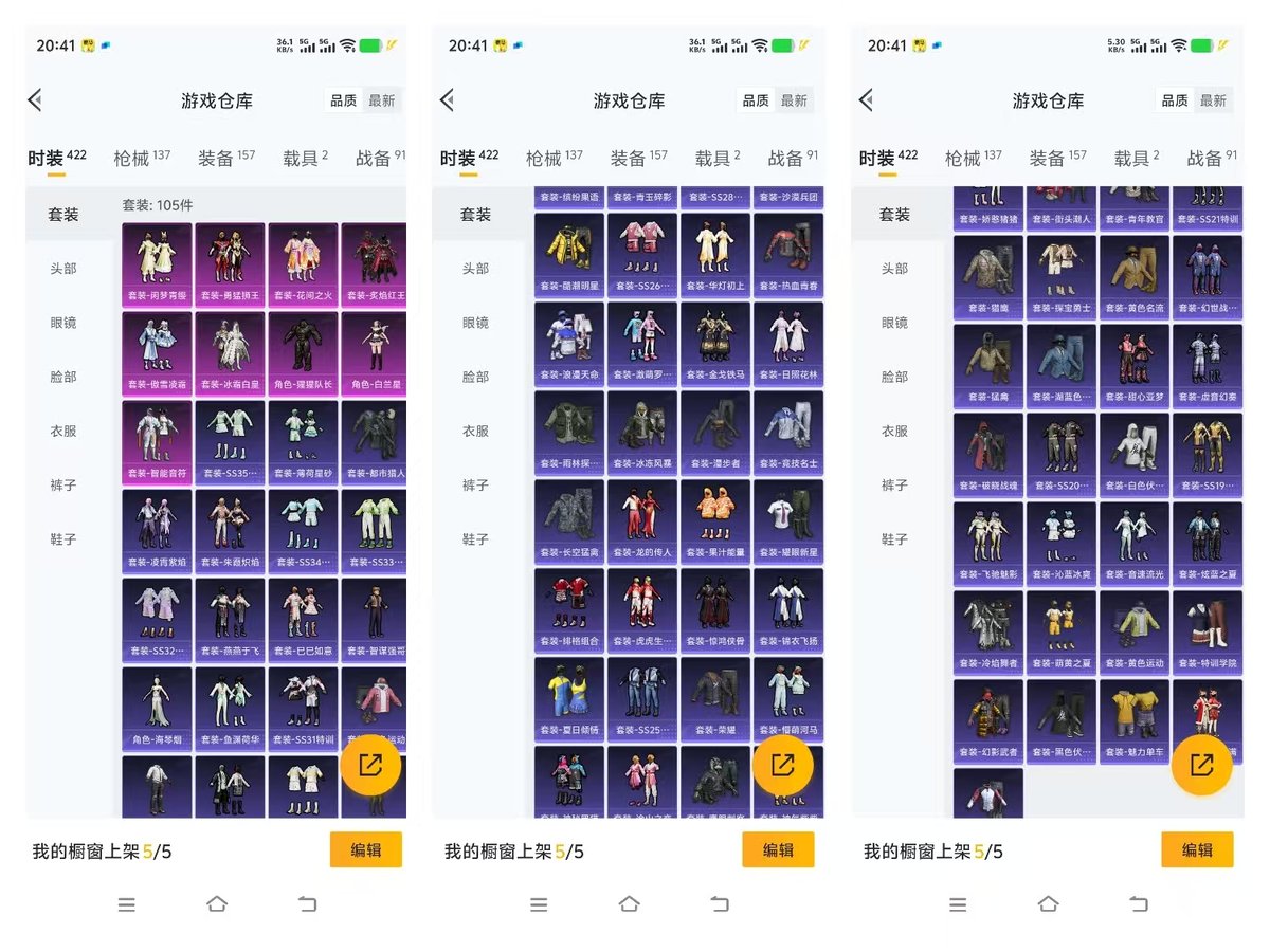 HPCMW416334和平精英账号详情图5