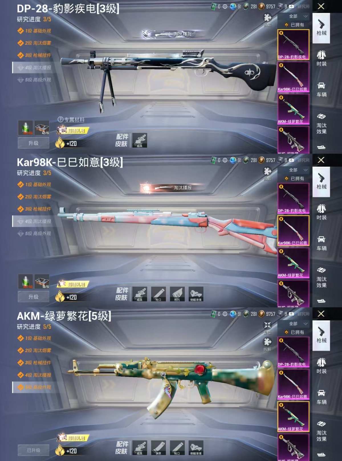 HPCMW416334和平精英账号详情图8