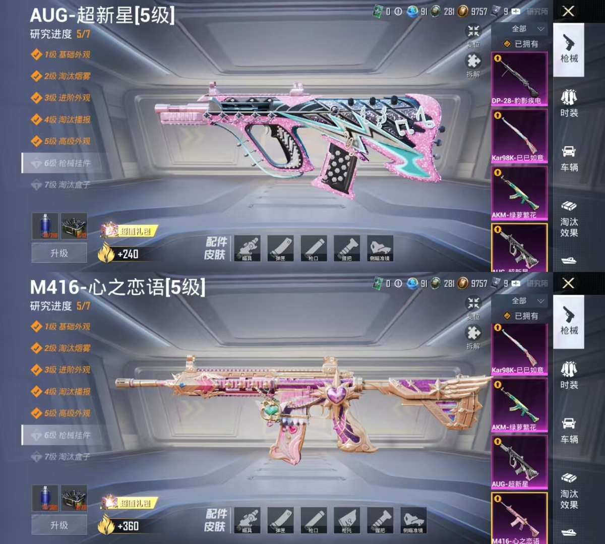 HPCMW416334和平精英账号详情图3