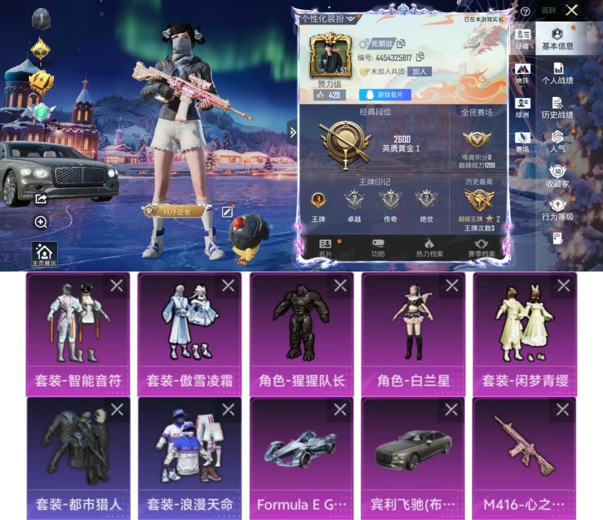 HPCMW416334和平精英账号详情图2