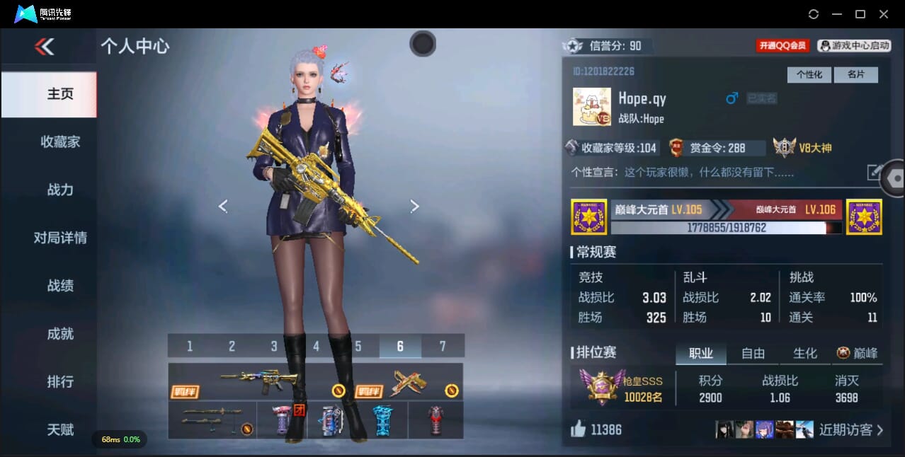 CFMQM41102枪战王者账号详情图4