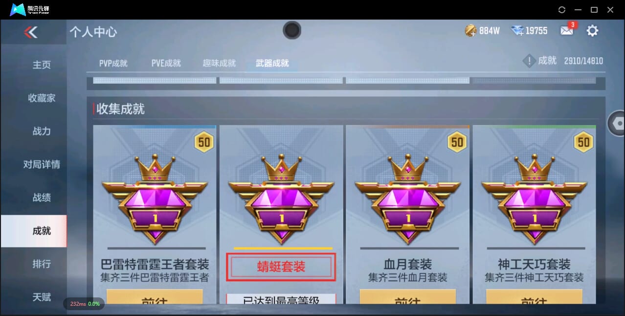 CFMQM41102枪战王者账号详情图71