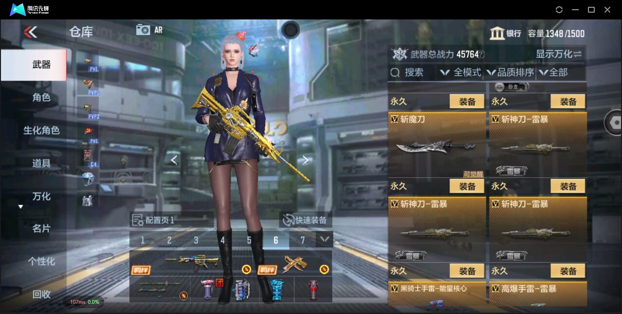 CFMQM41102枪战王者账号详情图42