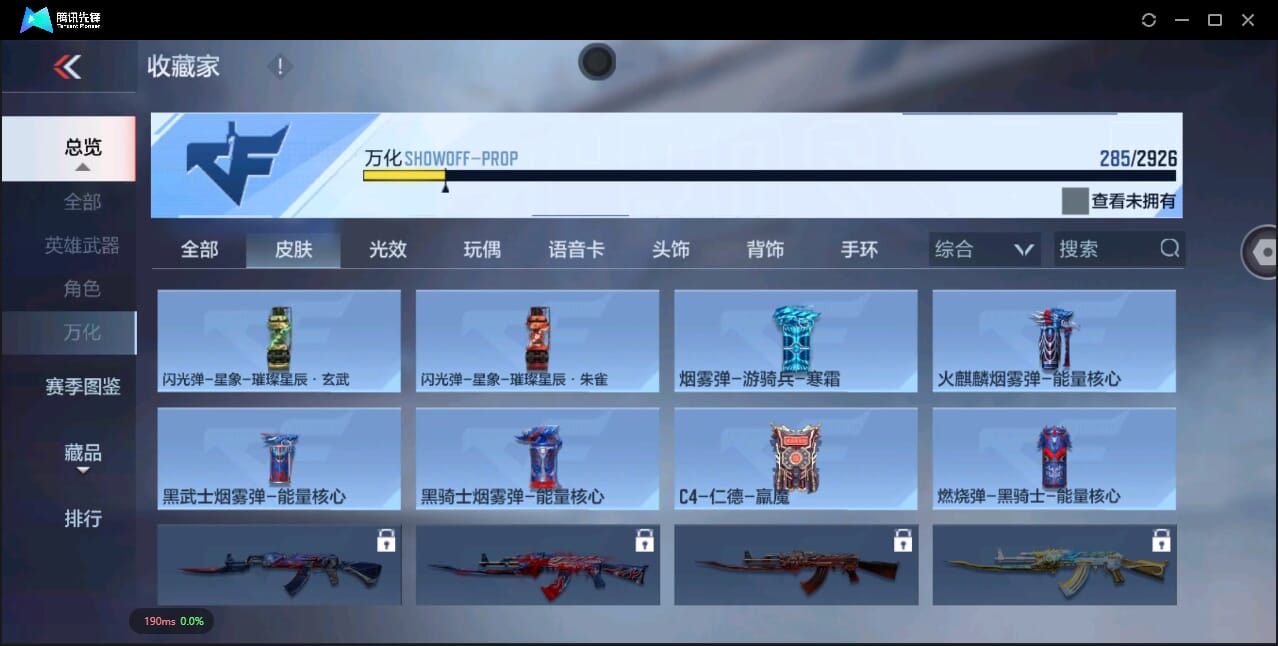 CFMQM41102枪战王者账号详情图52