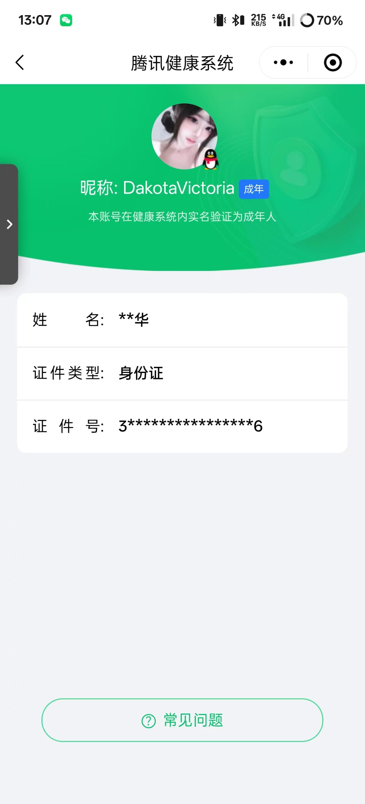 CFMQM41102枪战王者账号详情图74