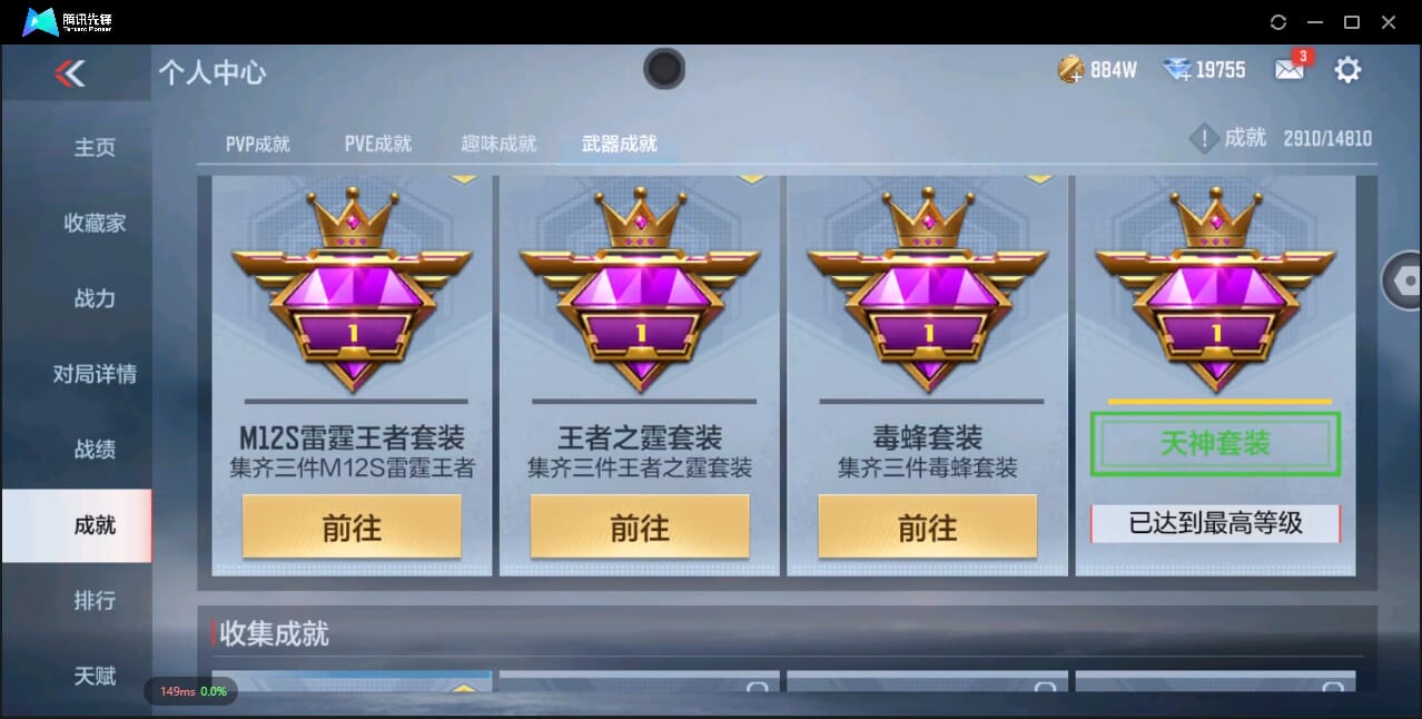 CFMQM41102枪战王者账号详情图73