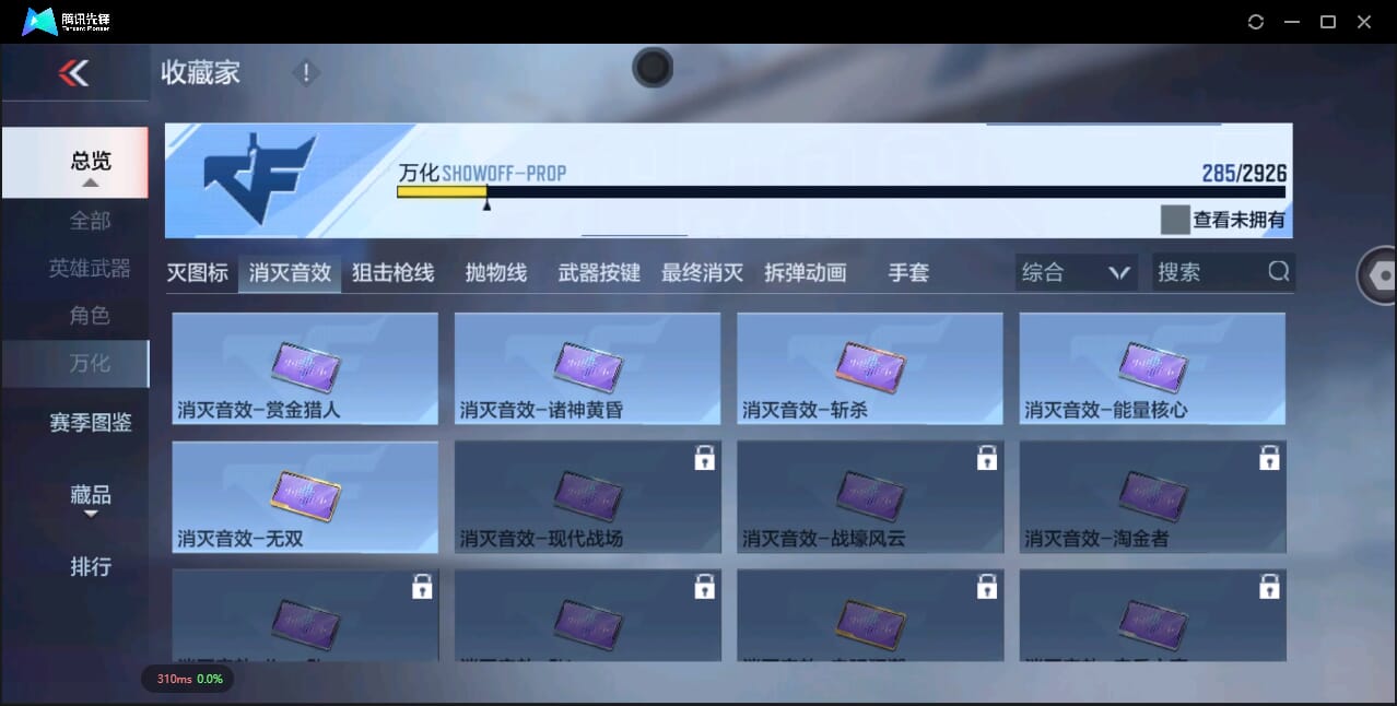 CFMQM41102枪战王者账号详情图62