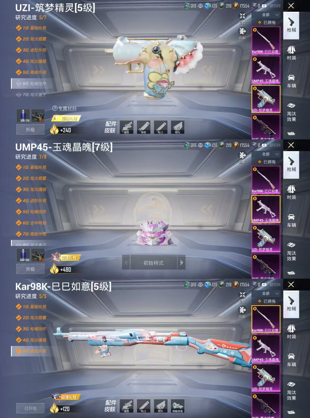 HPQM48599和平精英账号详情图9