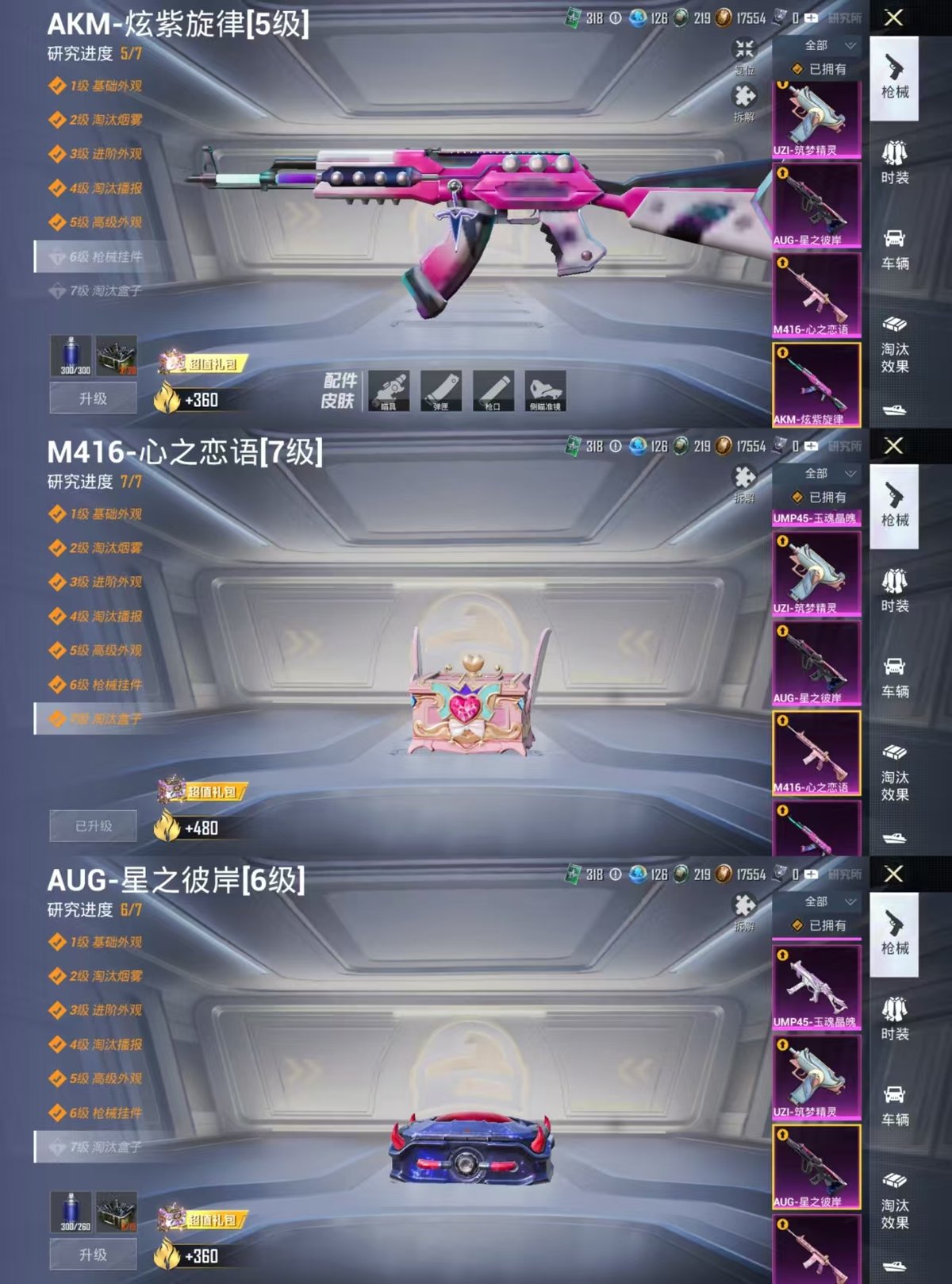 HPQM48599和平精英账号详情图5