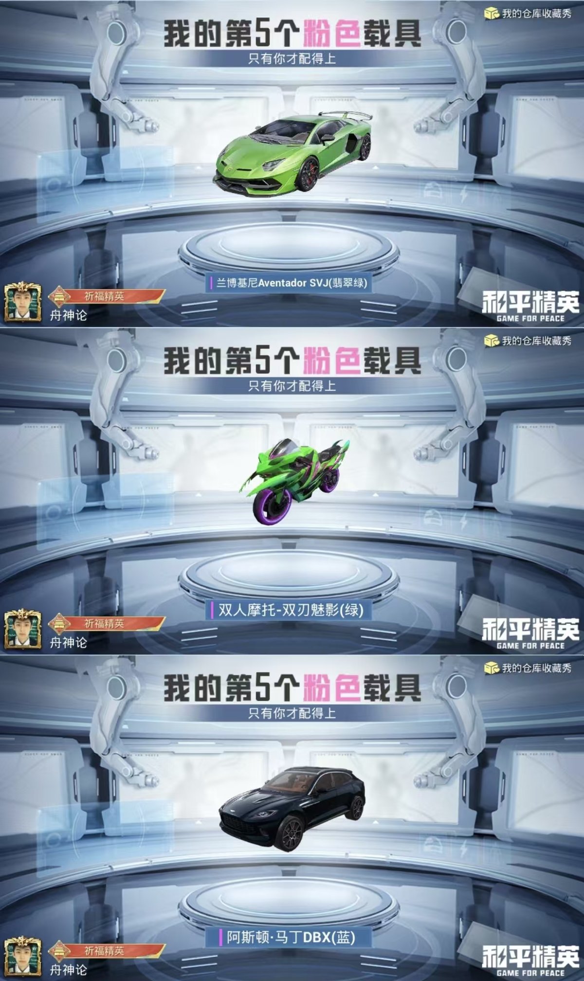 HPQM48599和平精英账号详情图8