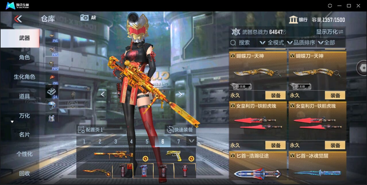 CFMQM41110枪战王者账号详情图32