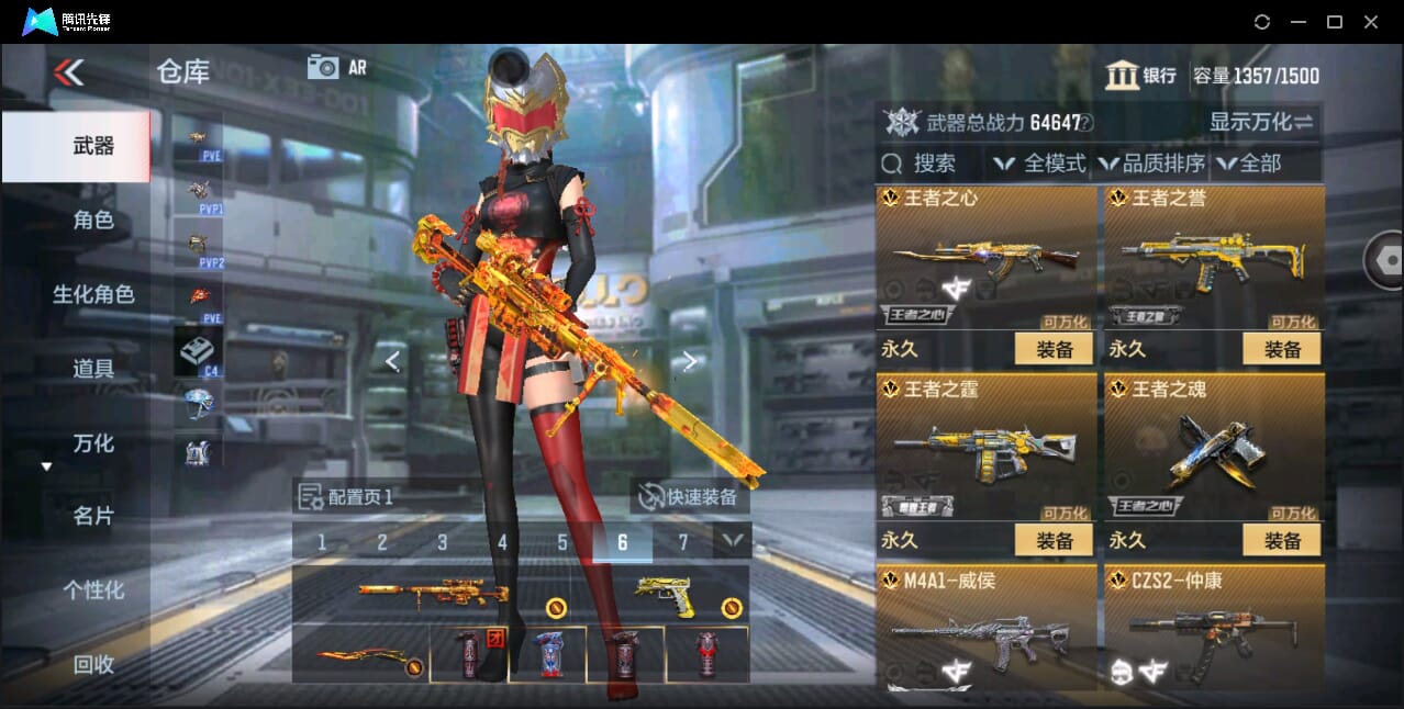 CFMQM41110枪战王者账号详情图18