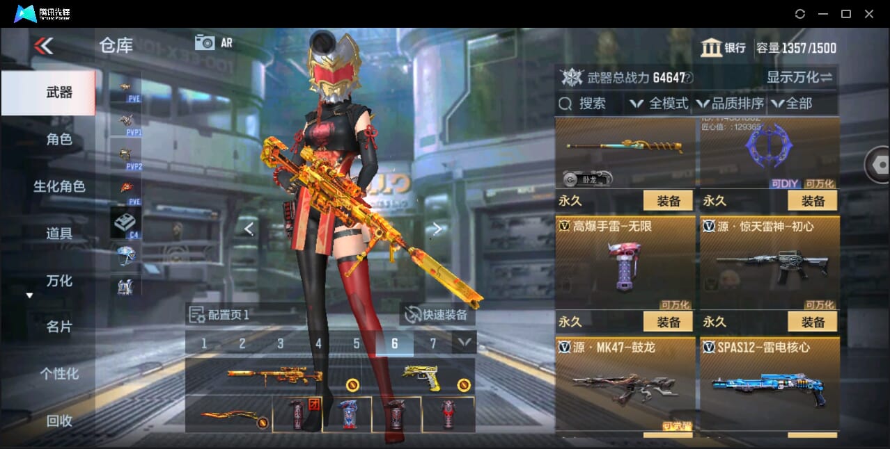 CFMQM41110枪战王者账号详情图41