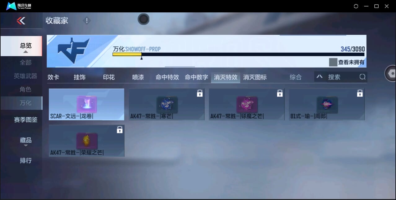 CFMQM41110枪战王者账号详情图35