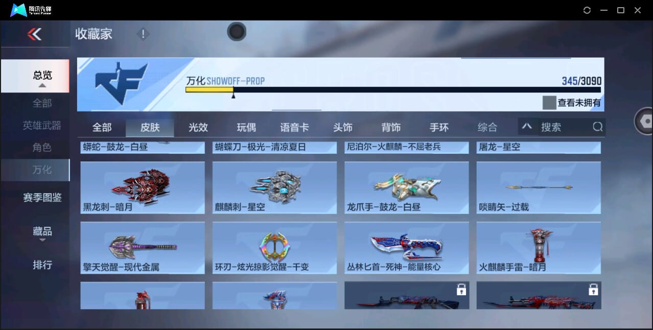 CFMQM41110枪战王者账号详情图51