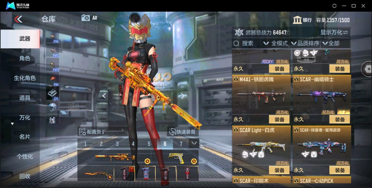 CFMQM41110枪战王者账号详情图24