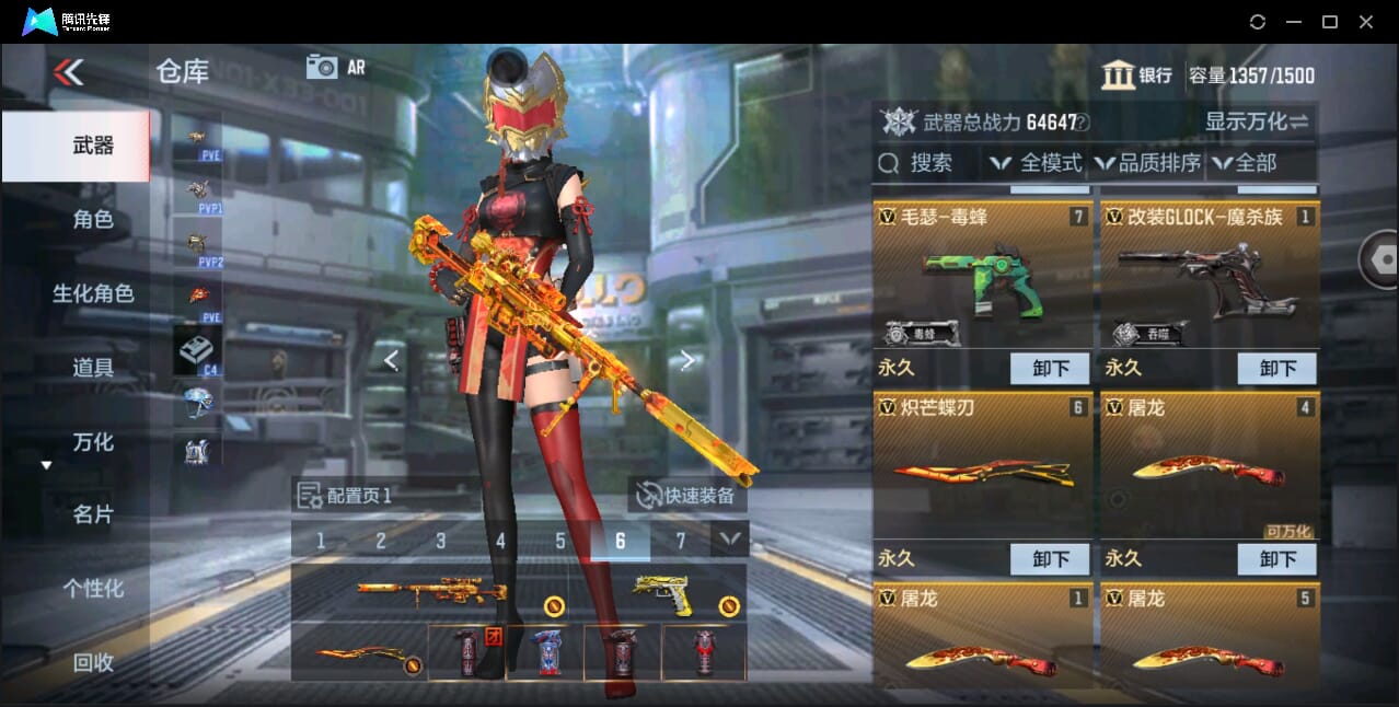 CFMQM41110枪战王者账号详情图14