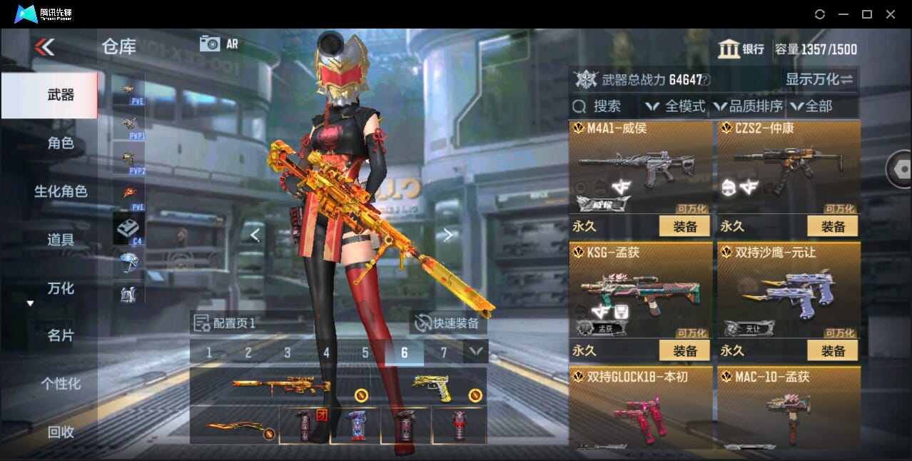 CFMQM41110枪战王者账号详情图19