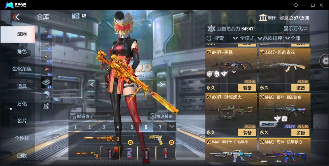 CFMQM41110枪战王者账号详情图23