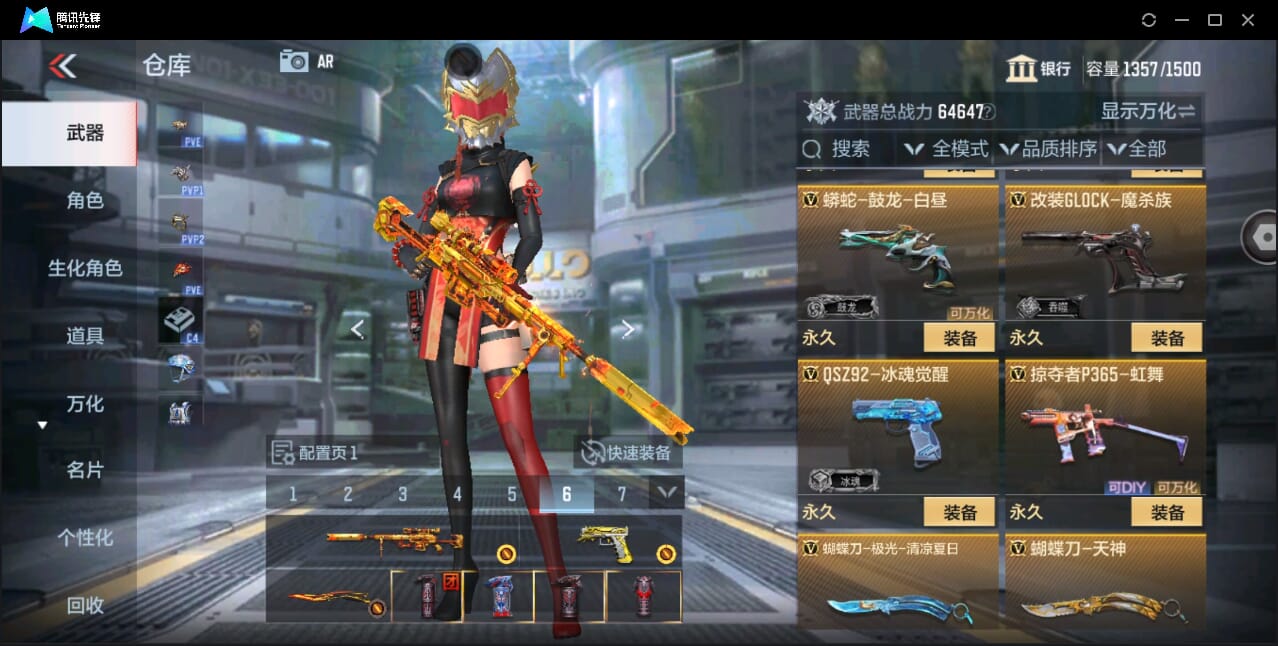 CFMQM41110枪战王者账号详情图37