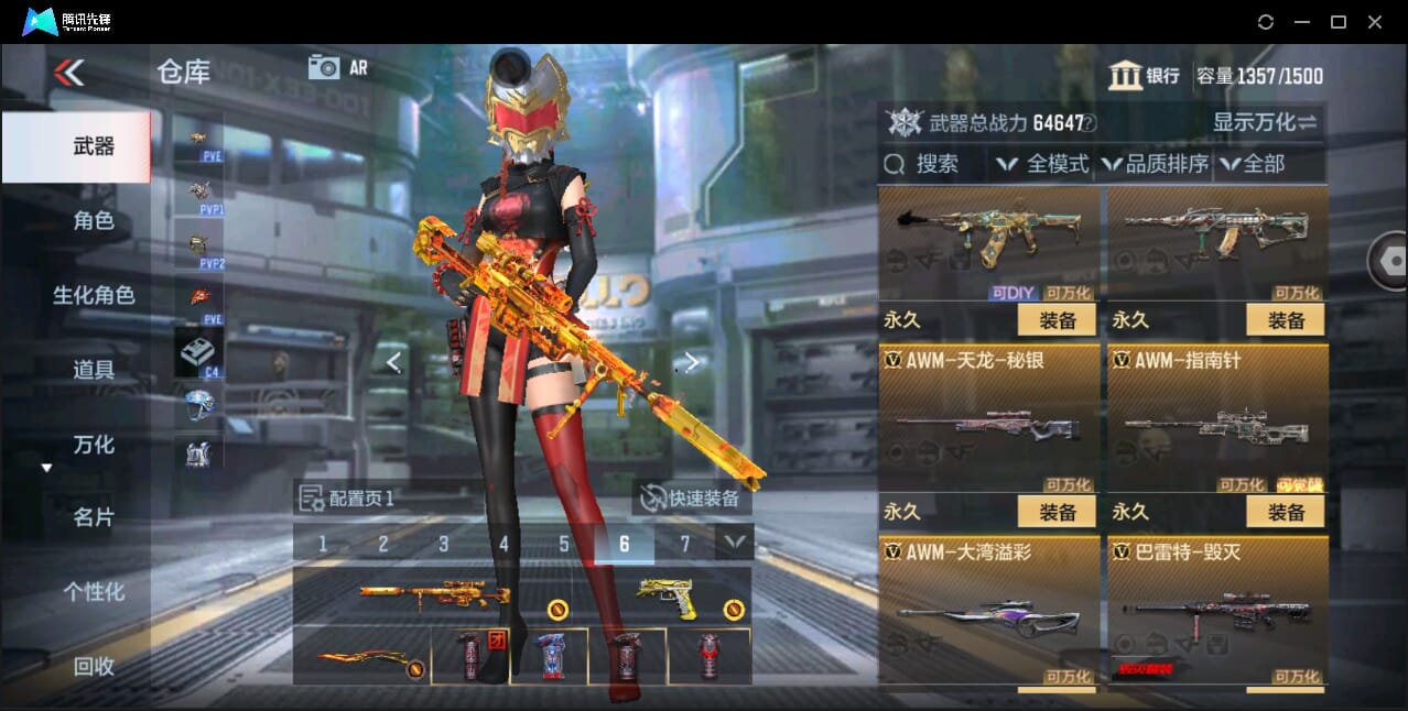 CFMQM41110枪战王者账号详情图27