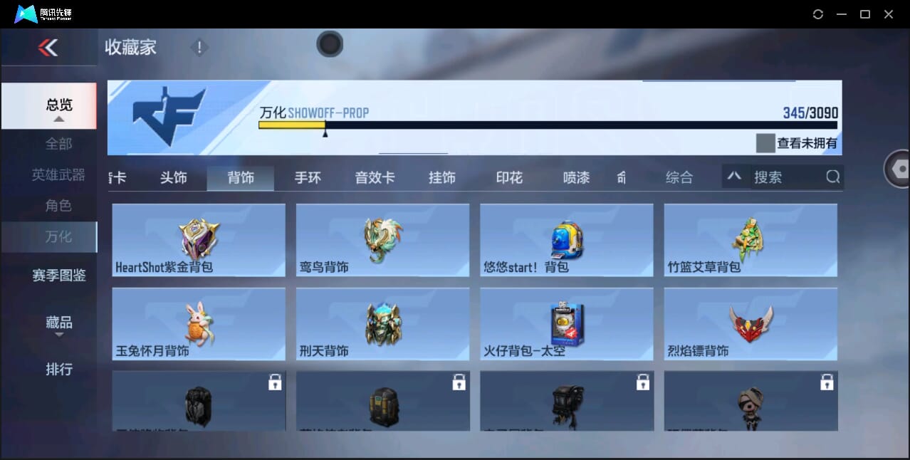 CFMQM41110枪战王者账号详情图54