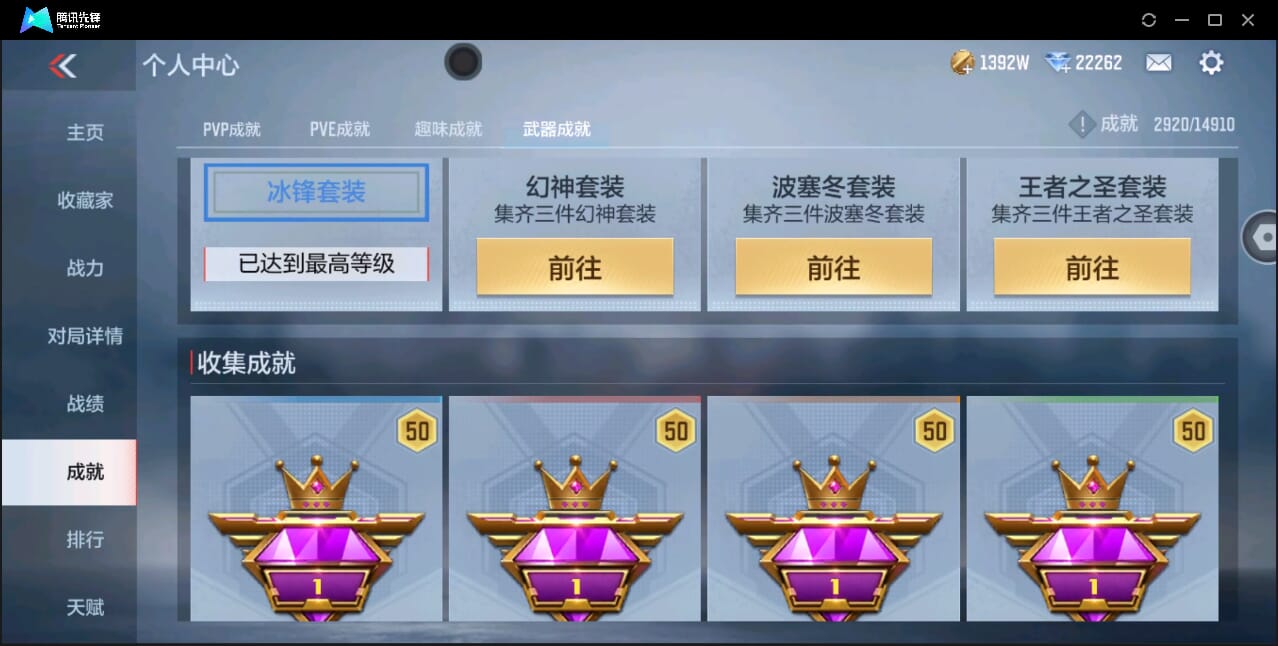 CFMQM41110枪战王者账号详情图71