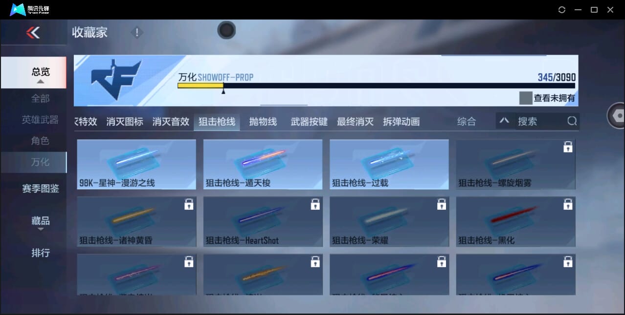 CFMQM41110枪战王者账号详情图61