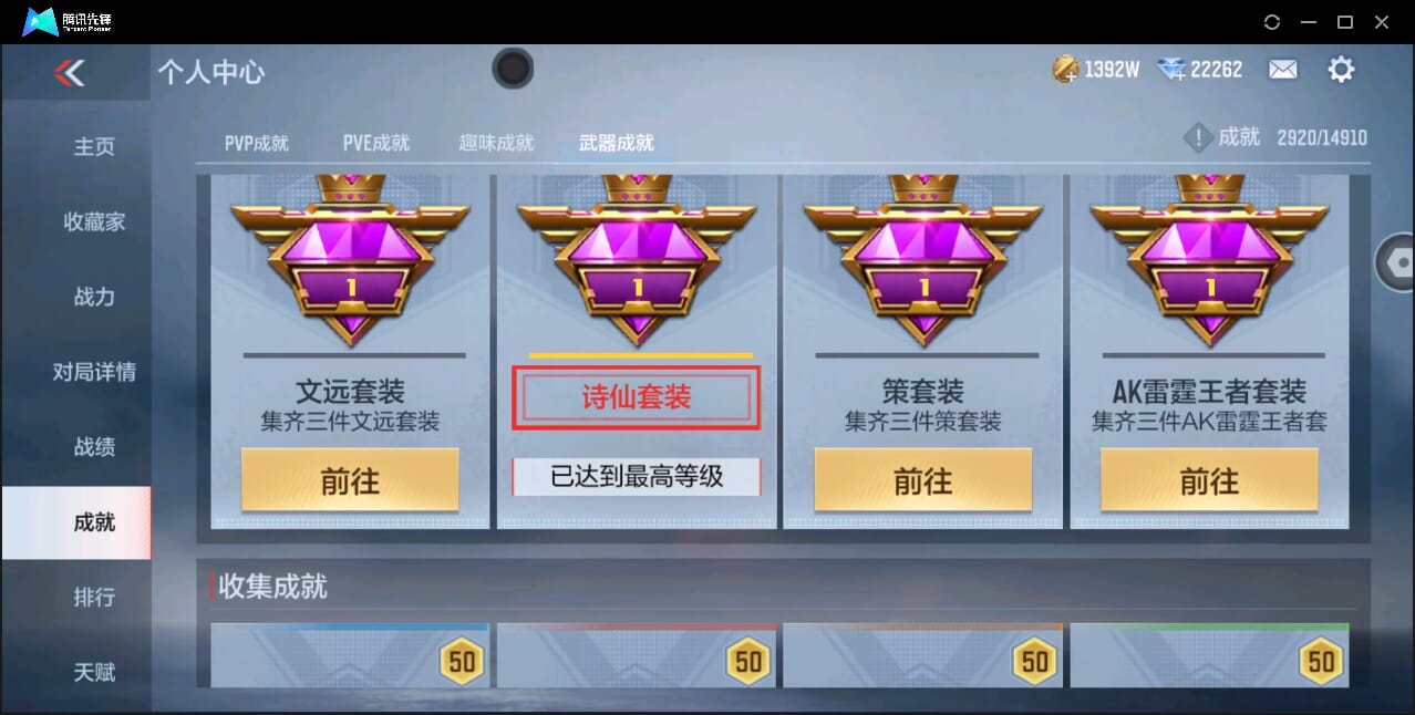 CFMQM41110枪战王者账号详情图73